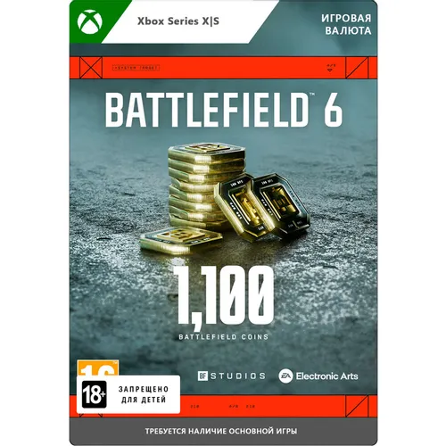 Пополнение игровой валюты Microsoft Battlefield 6: 1100 BFC, регион: Весь мир (кроме России)