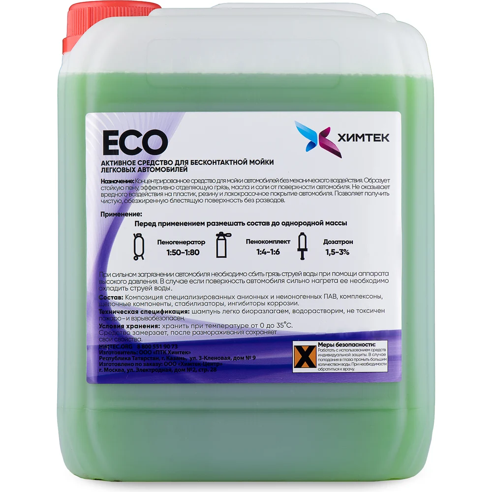 Средство для бесконтактной мойки автомобиля ХИМТЕК ECO Х01075