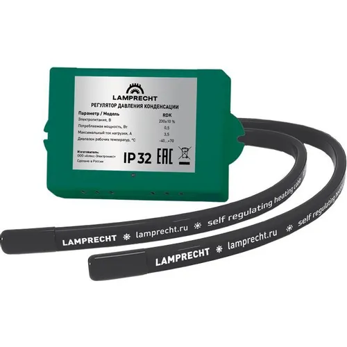 Зимний комплект LAMPRECHT LA4-SD40, черный