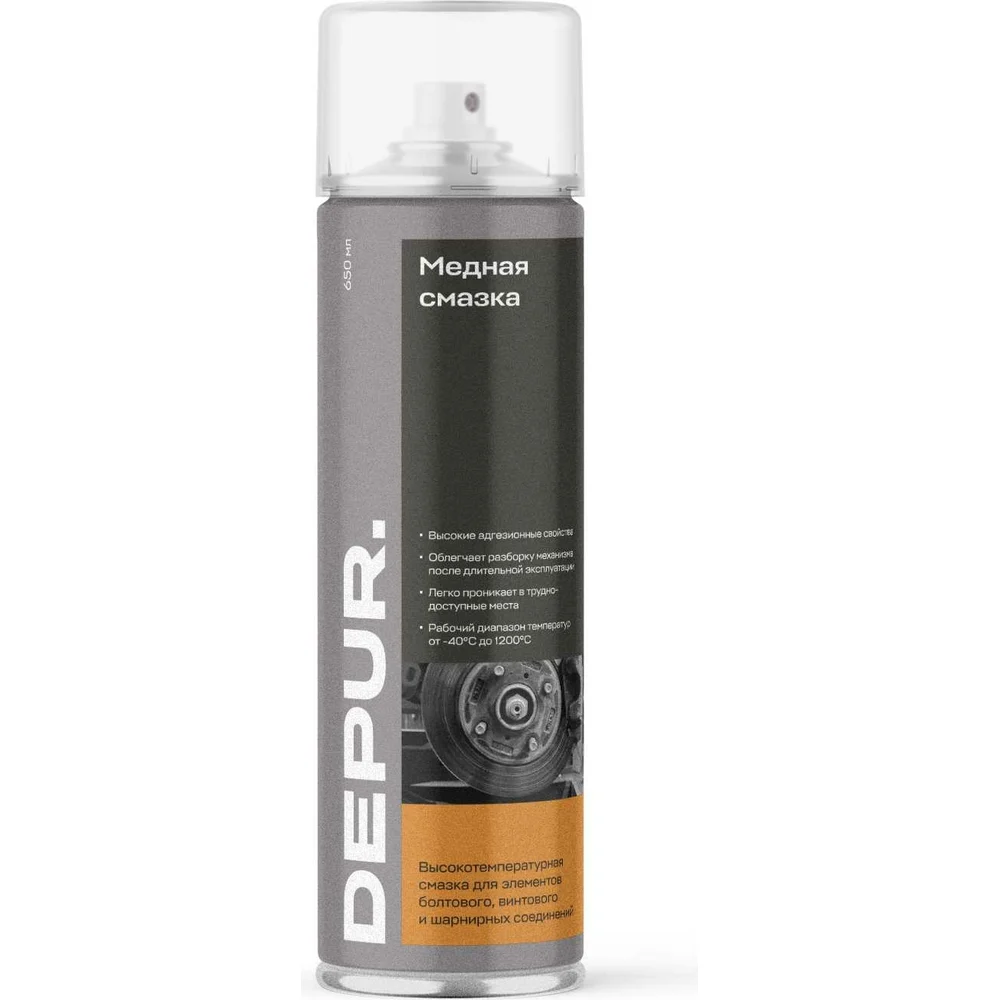 Медная смазка DEPUR DEPUR 650 мл DPR5894