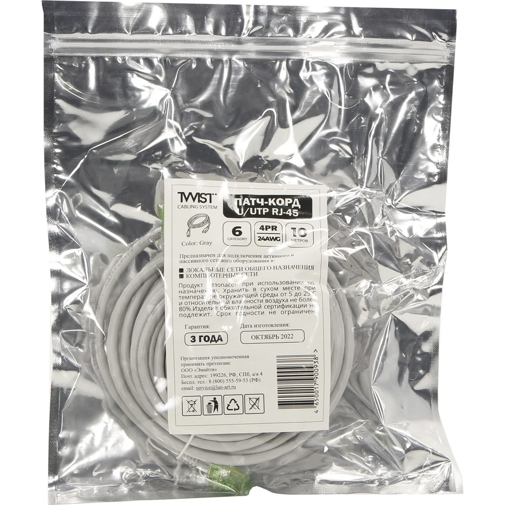 Патч-корд TWIST PC-TWCS-UTP-RJ45-RJ45-C6-10M-G