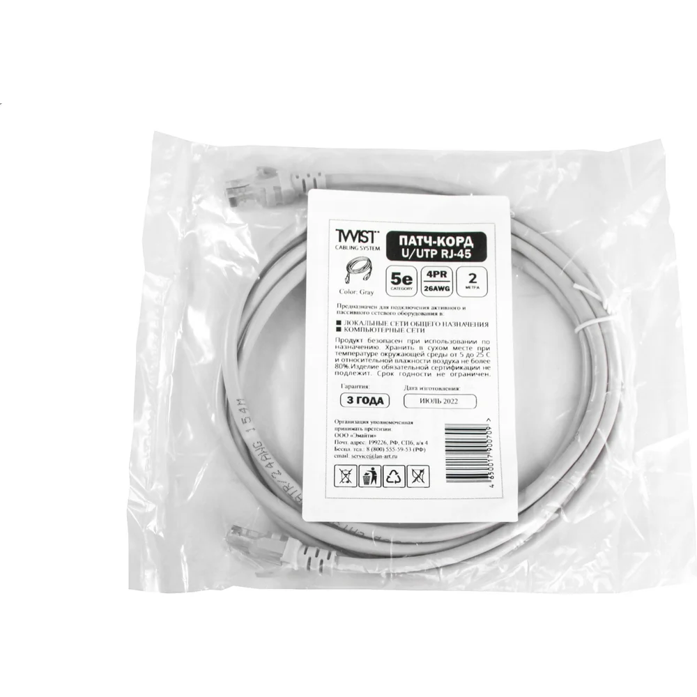 Универсальный патч-корд TWIST PC-TWCS-UTP-RJ45-RJ45-C5e-2M-G