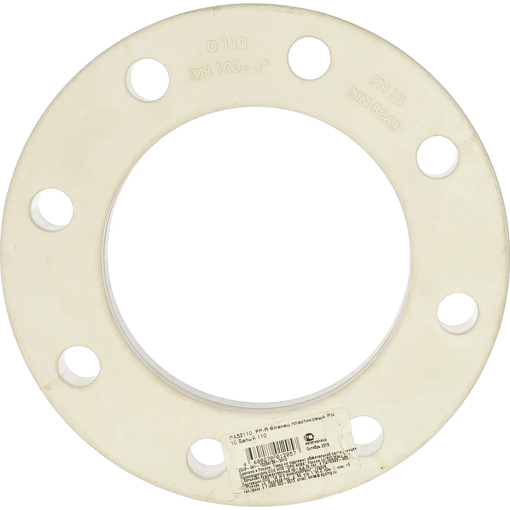 Пластиковый фланец PRO AQUA PA52110b