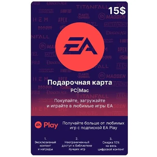 Пополнение игровой валюты ELECTRONIC ARTS EA 15 USA, регион: США