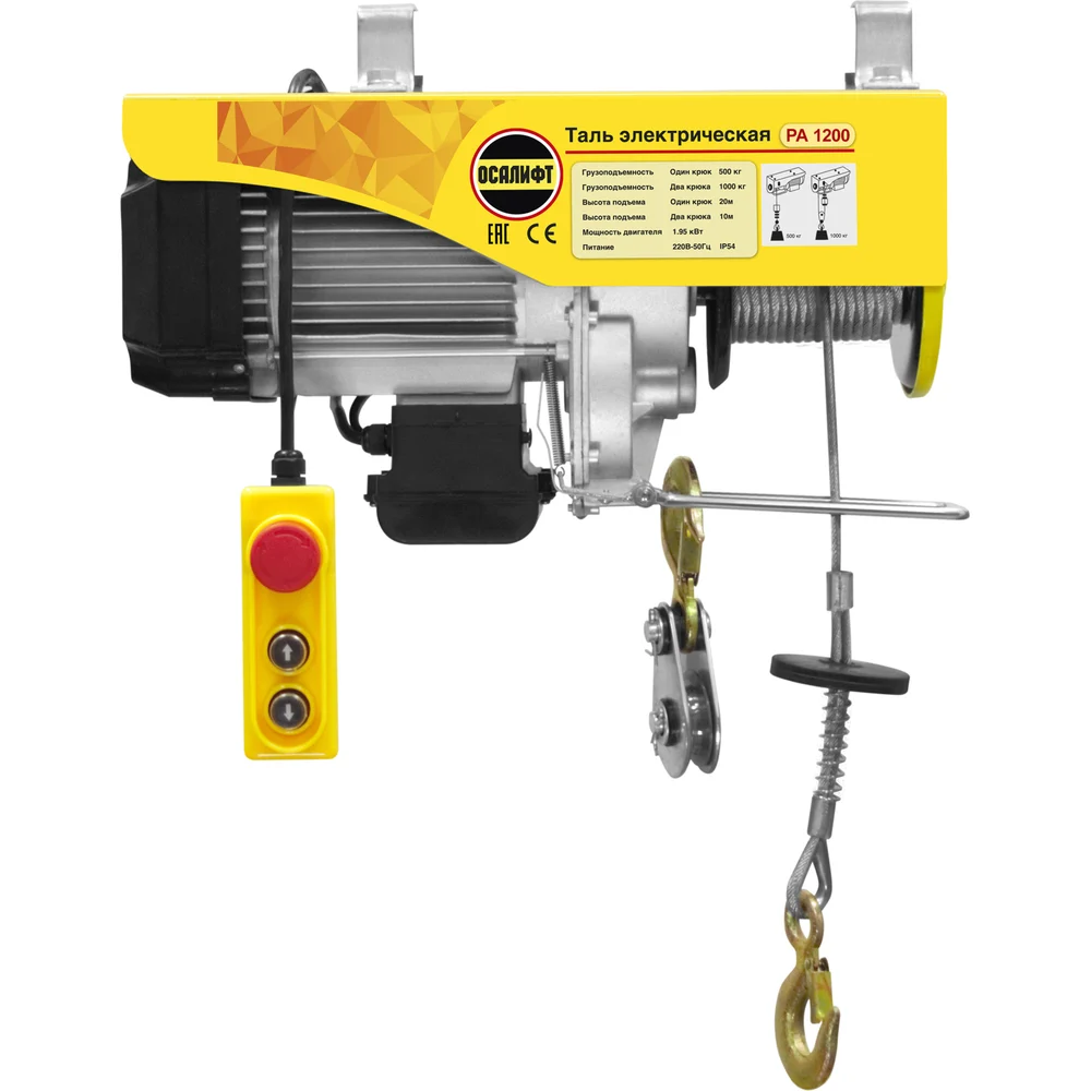 Электрическая мини-таль OCALIFT РА600/1200 ocapa1200n20