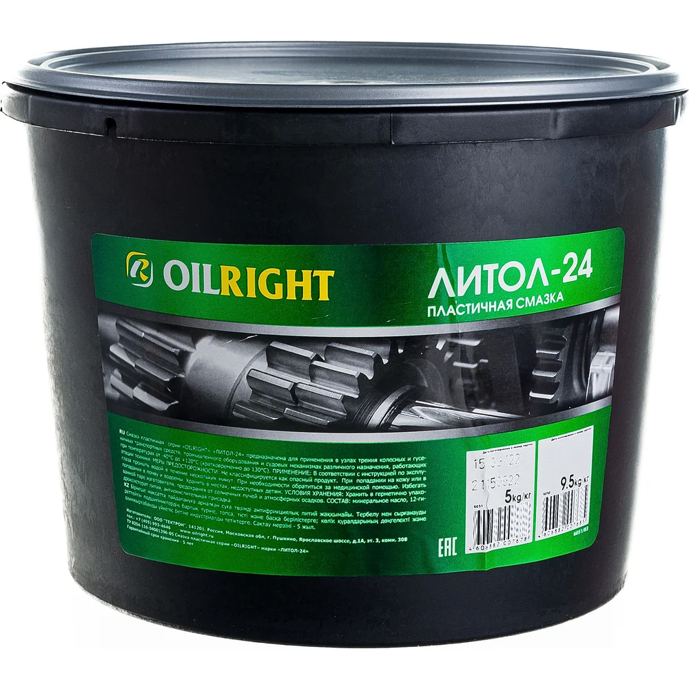 Пластичная смазка OILRIGHT Литол-24 6051