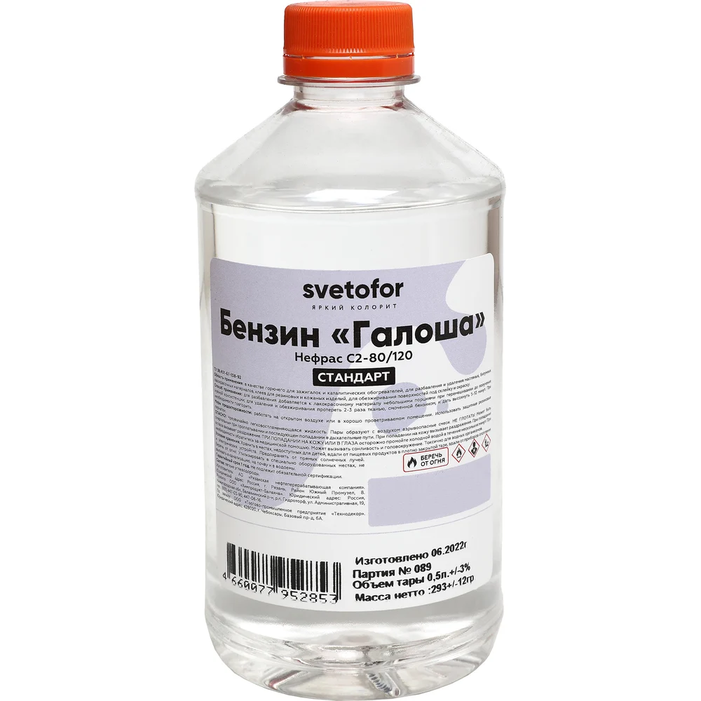 Бензин Светофор Галоша ЗОР00009712