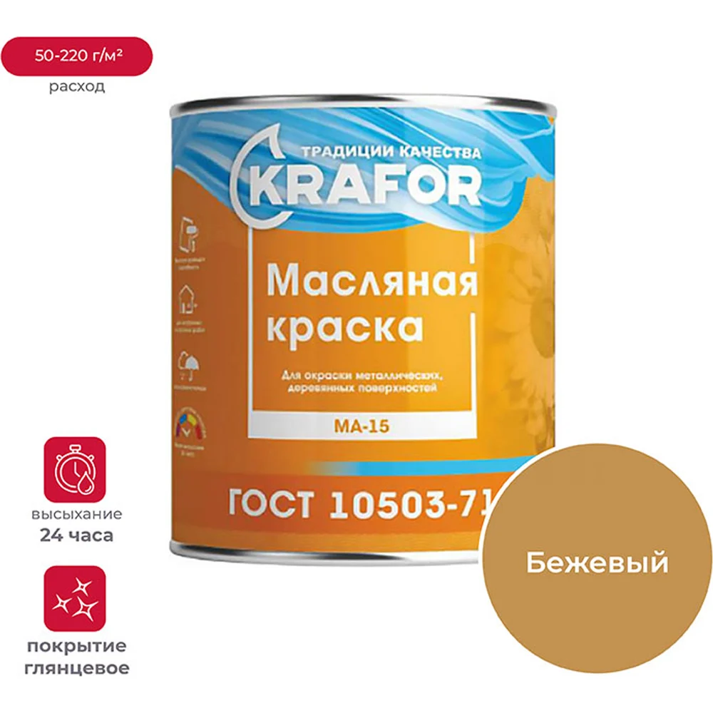 Масляная краска KRAFOR МА-15 26319