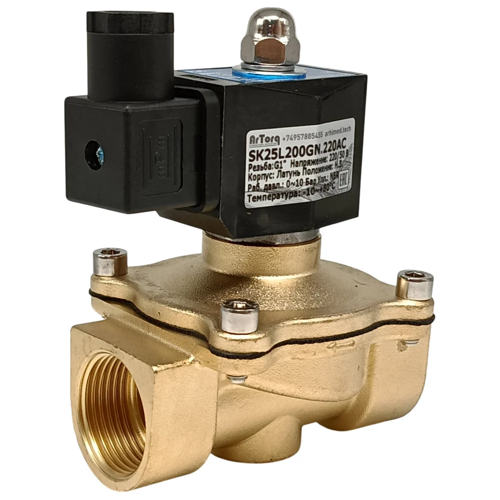 Соединительный клапан ArTorq SK25L200GN.220AC