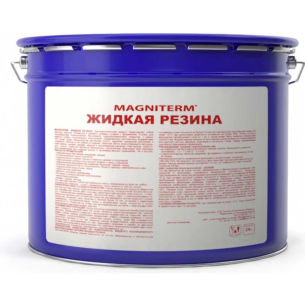 Жидкая резина Магнитерм 262006