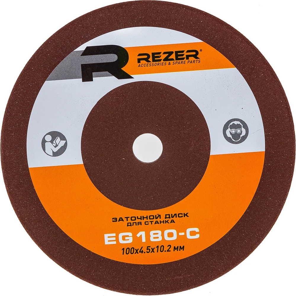 Заточной круг Rezer для станка EG-180-C