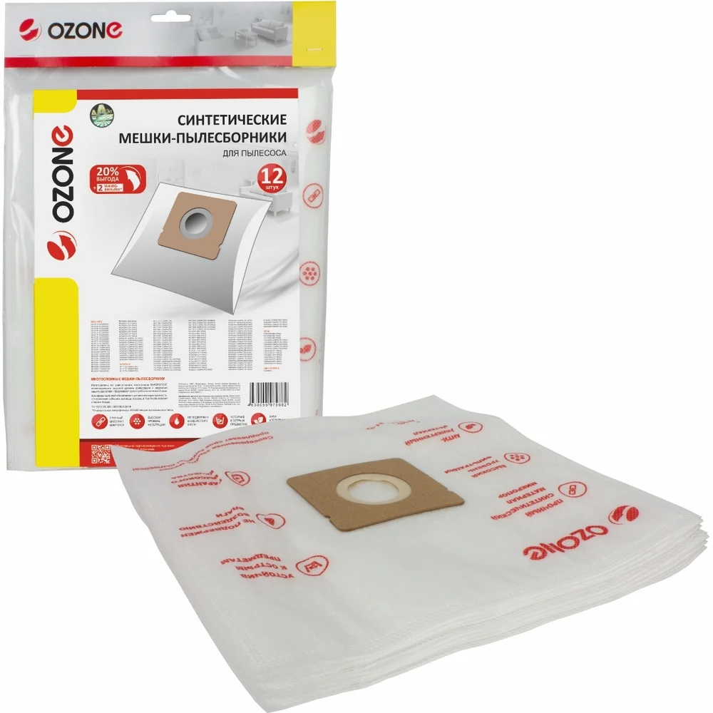 Синтетические мешки-пылесборники для пылесоса OZONE XXL-66
