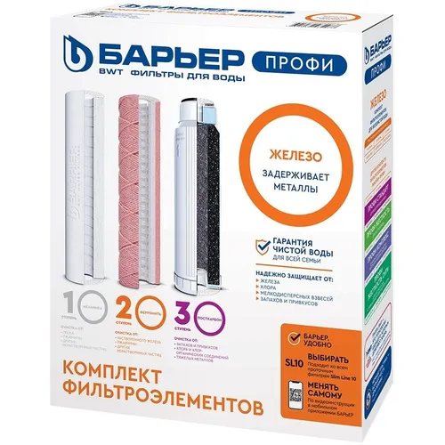 Комплект картриджей Барьер Профи Железо, 3шт [р133р00]