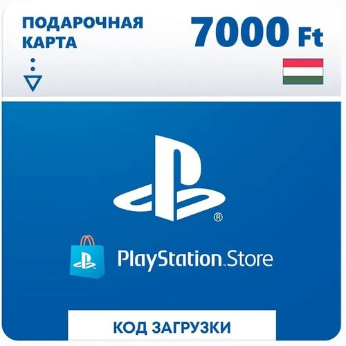 Пополнение игровой валюты PlayStation 7000 HUF HUN, регион: Венгрия