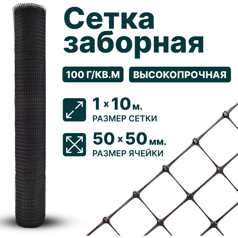 Сетка Тенет 4620214451212