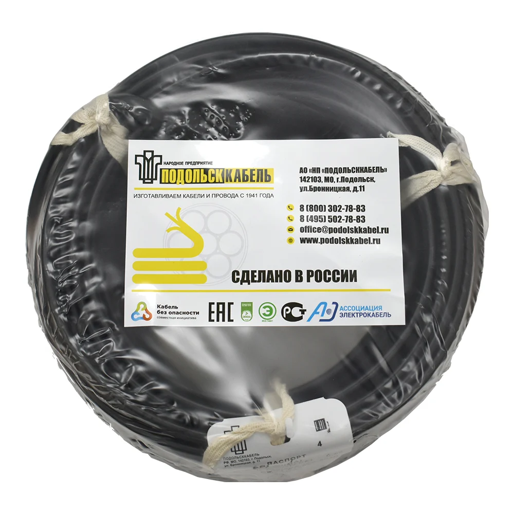 Силовой кабель Подольсккабель 022900335-50