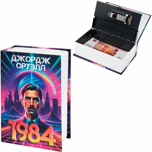 Сейф-книга BRAUBERG 1984 180x115x55 мм кодовый [291355]