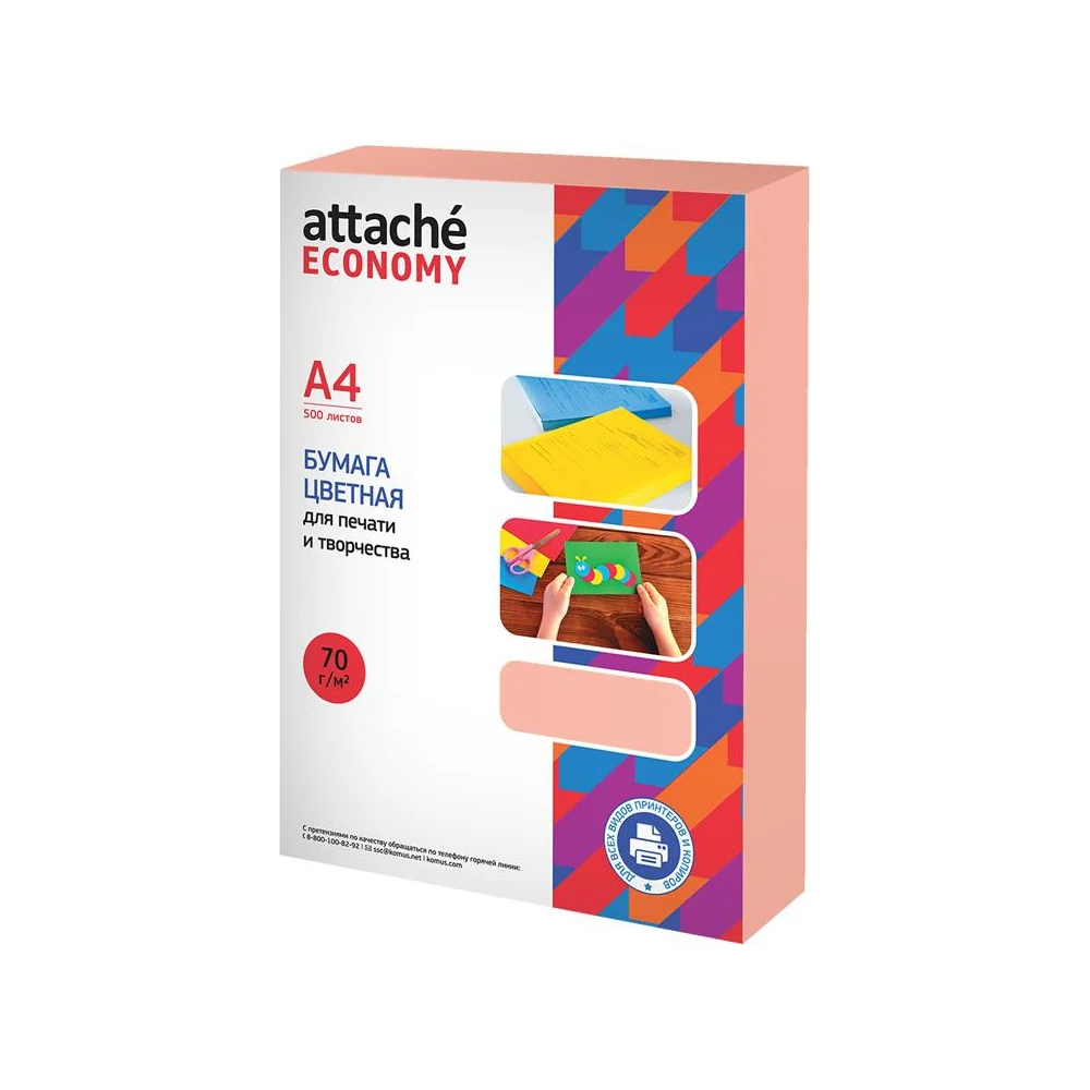 Бумага цветная Attache Economy economy 1591459