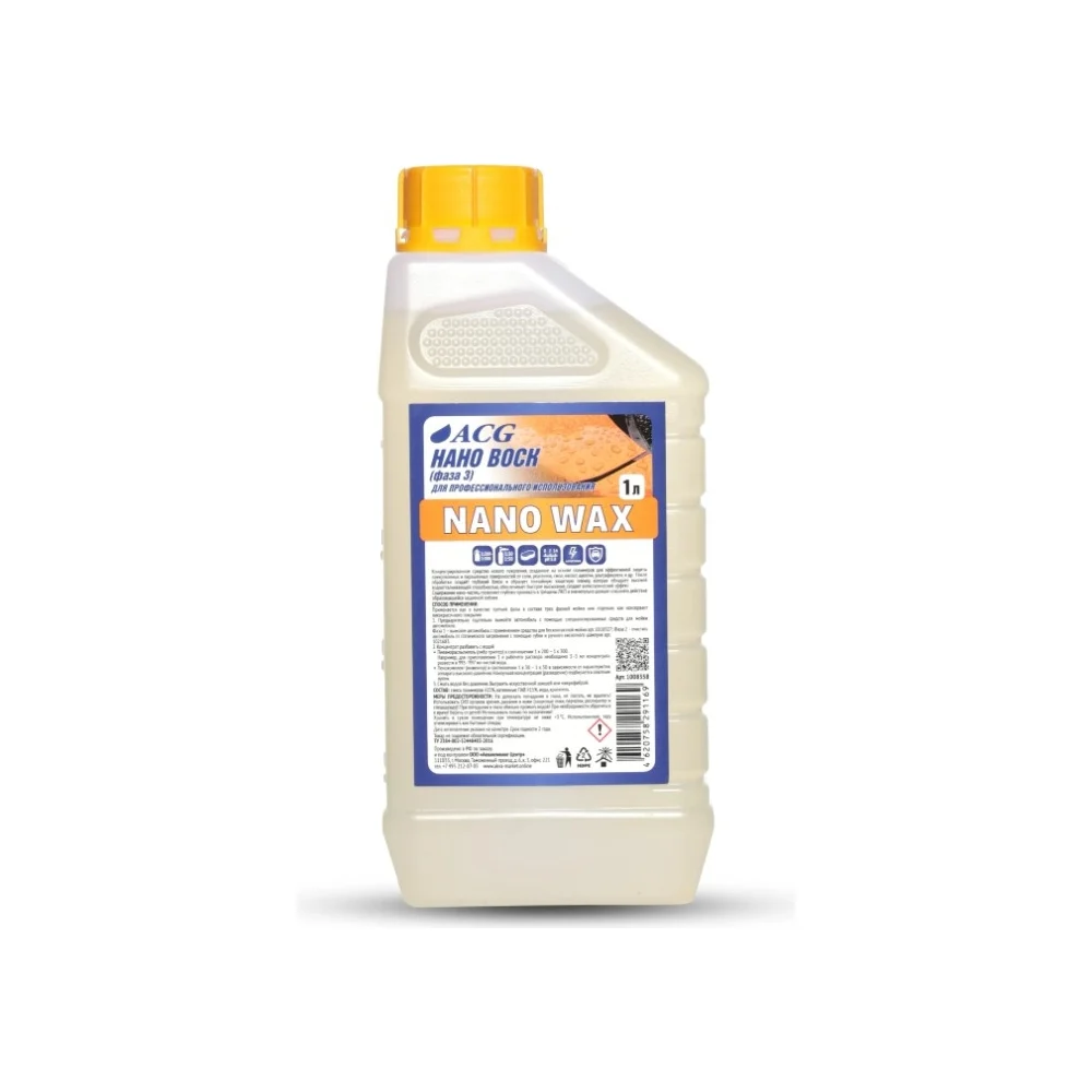 Нано воск ACG NANO WAX 1008358