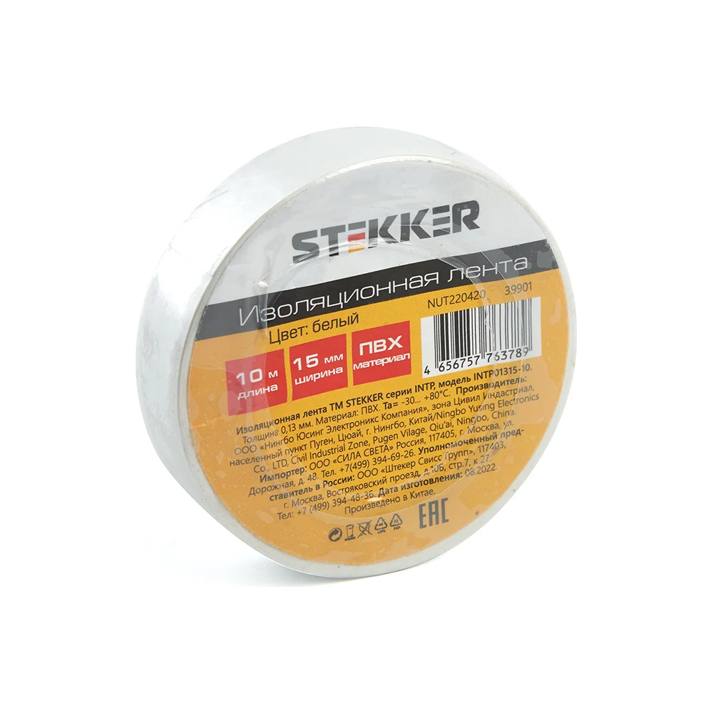 Изоляционная лента STEKKER intp01315-10 39901
