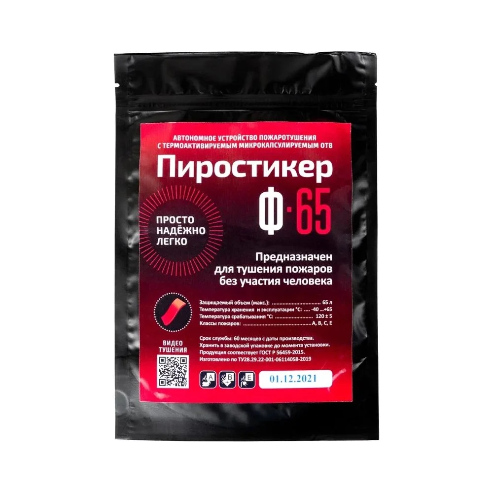Автономное средство пожаротушения Пиропластина Ф 65