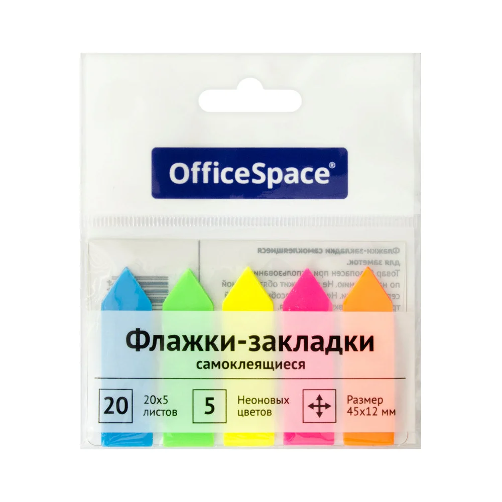 Флажки-закладки OfficeSpace SN20_17794