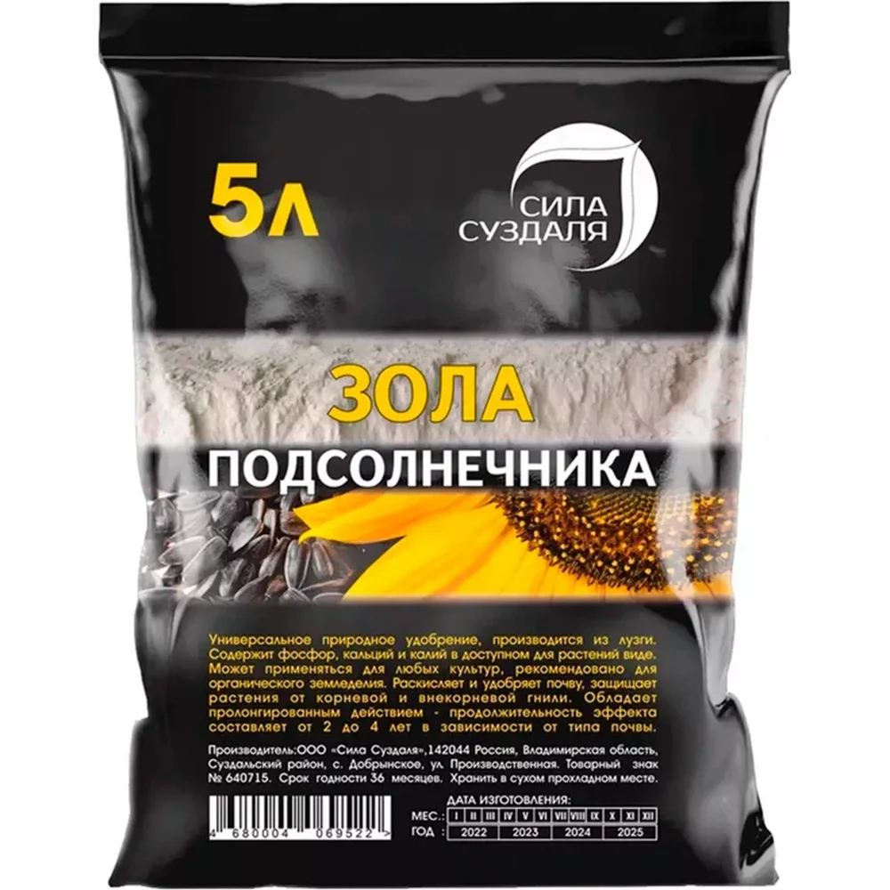 Зола подсолнечника Сила Суздаля 4680004069522