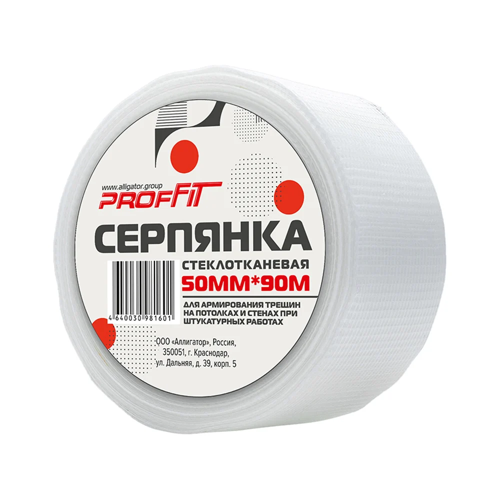 Серпянка PROFFIT 00000156