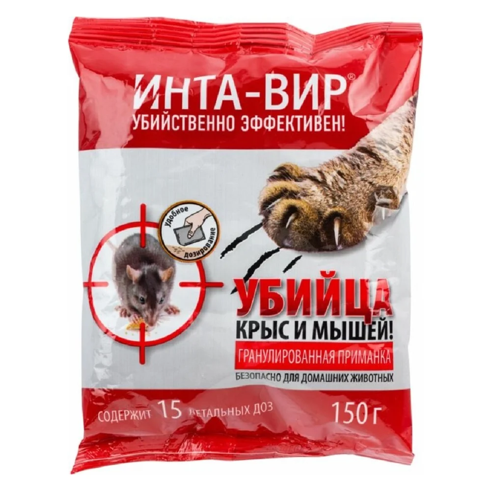 Гранулированная приманка Инта-вир родентицид Сз0200ИНТ11