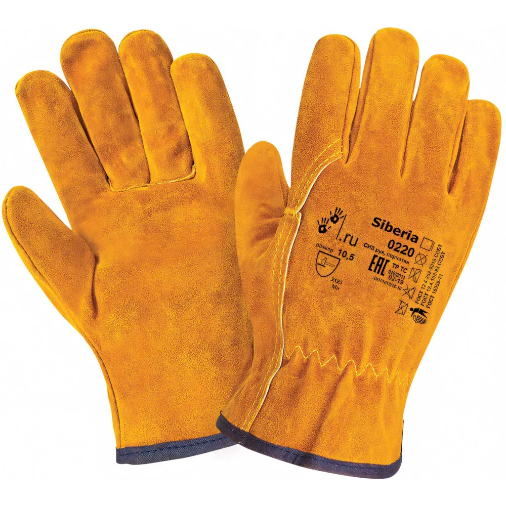 Перчатки 2Hands Siberia 0220-11,5