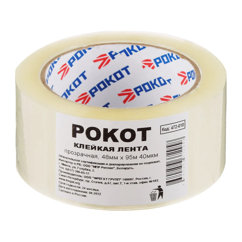 Клейкая лента РОКОТ 472-010