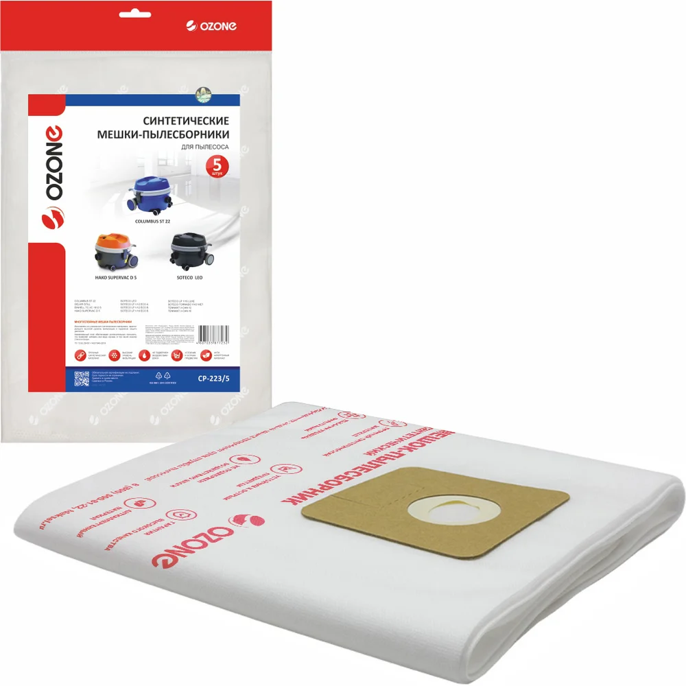Синтетические мешок-пылесборник для проф.пылесосов до 10 литров OZONE clean pro CP-223/5