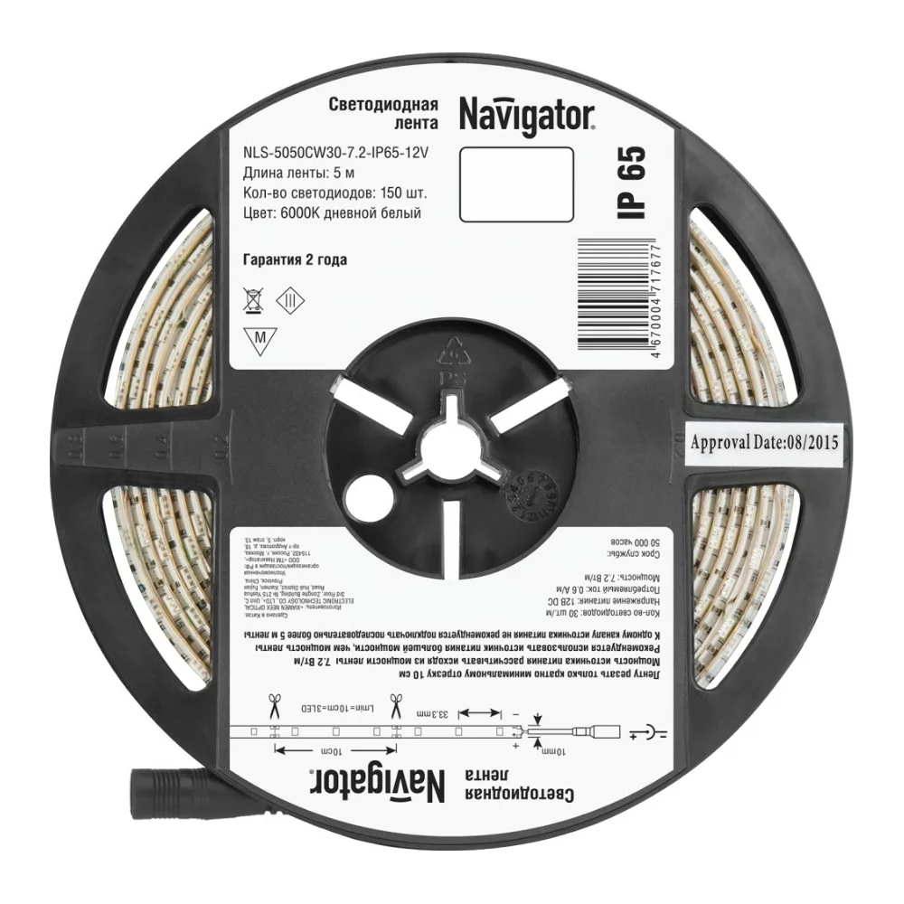 Светодиодная лента Navigator NLS-5050СW30-7.2-IP65-12V R5 71767