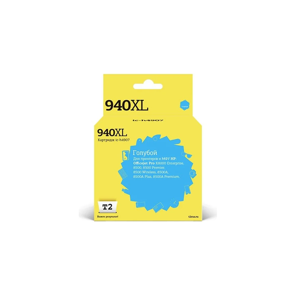 Картридж для HP Officejet Pro 8000 8500 T2 № 940XL IC-H4907