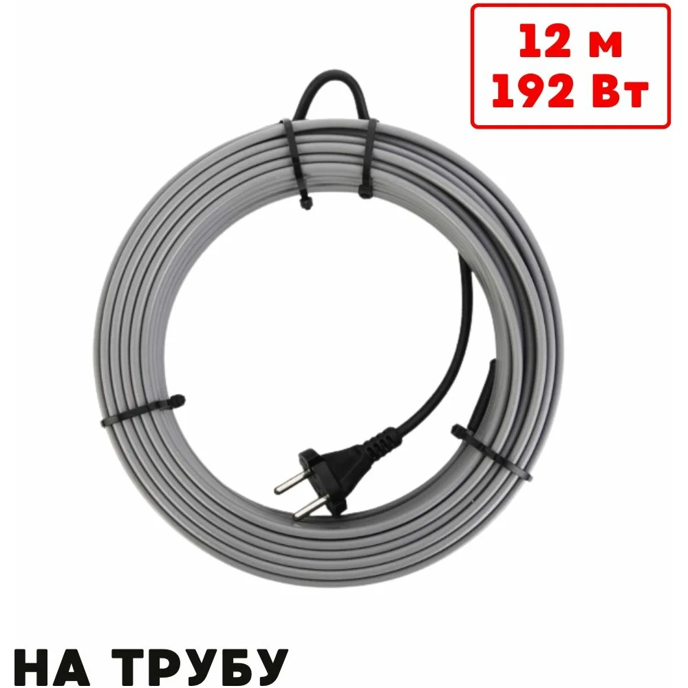 Саморегулирующийся греющий кабель на трубу ТеплоСофт SRL16/12м/на трубу