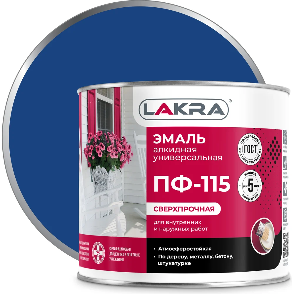 Эмаль ЛАКРА ПФ-115 90000661285