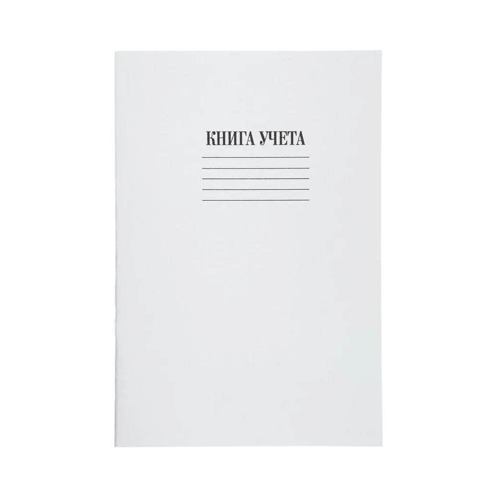 Бухгалтерская книга учета Attache 34951