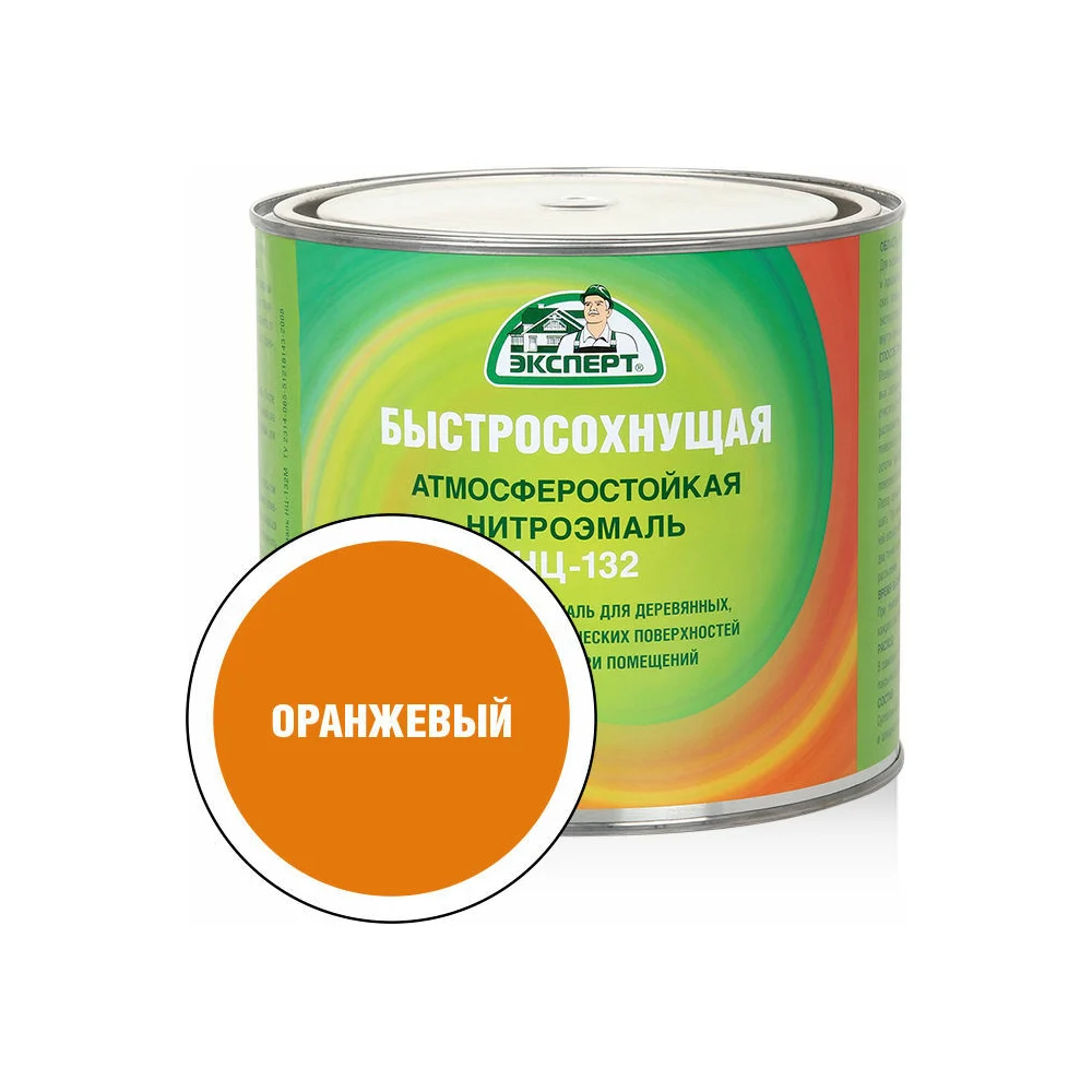 Эмаль Эксперт НЦ-132 31188