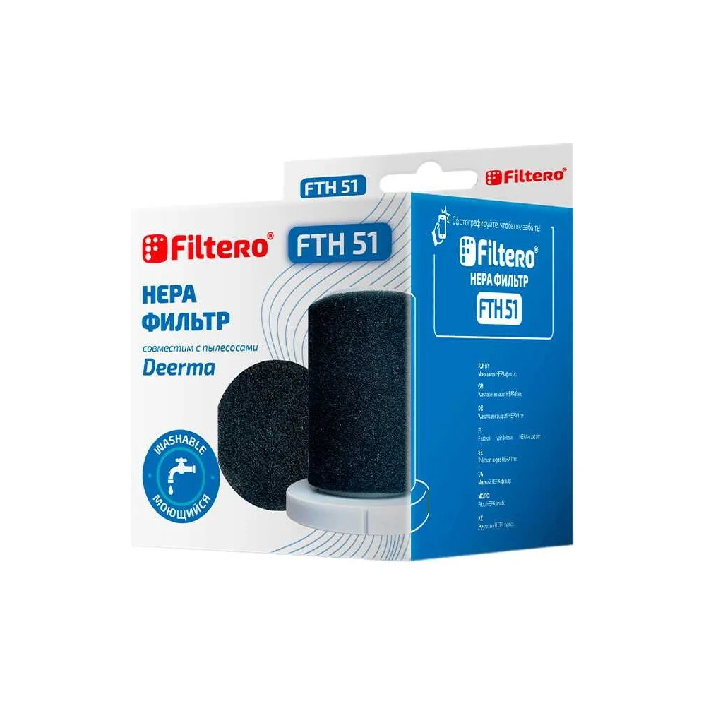 Набор фильтров для вертикального пылесоса Xiaomi, Deerma DX700, DX700S FILTERO 2068