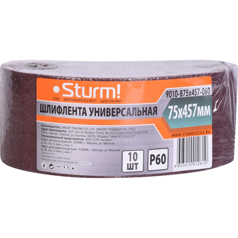 Шлифлента для шлифмашин Sturm 9010-B75x457-060