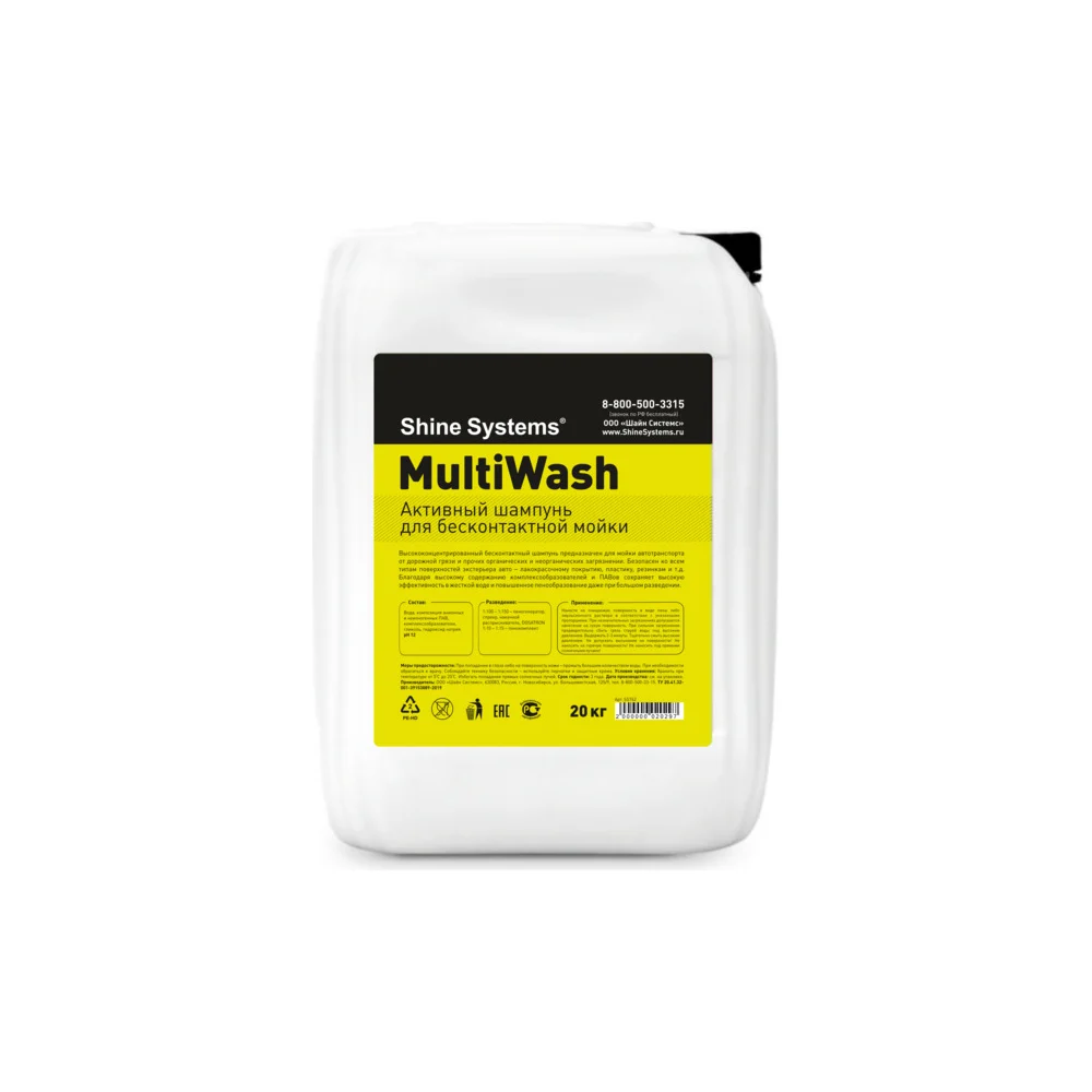 Шампунь активный для бесконтактной мойки Shine systems MultiWash SS742