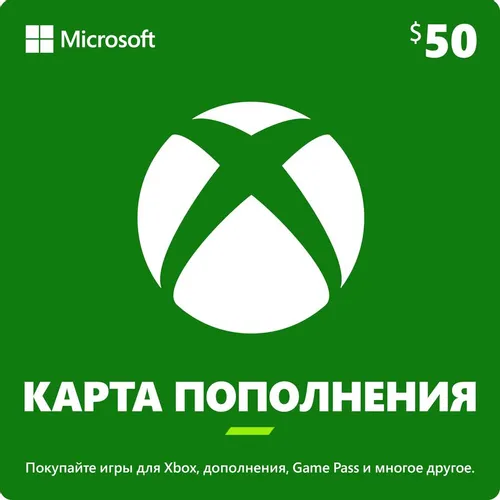 Пополнение игровой валюты Microsoft Xbox 50 USD US, регион: США