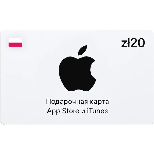 Карта пополнения баланса App Store и iTunes 20 PLN (Poland)