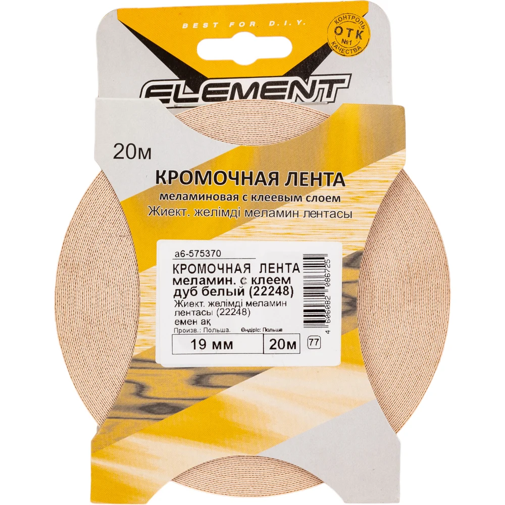 Кромочная меламиновая лента ELEMENT 575370