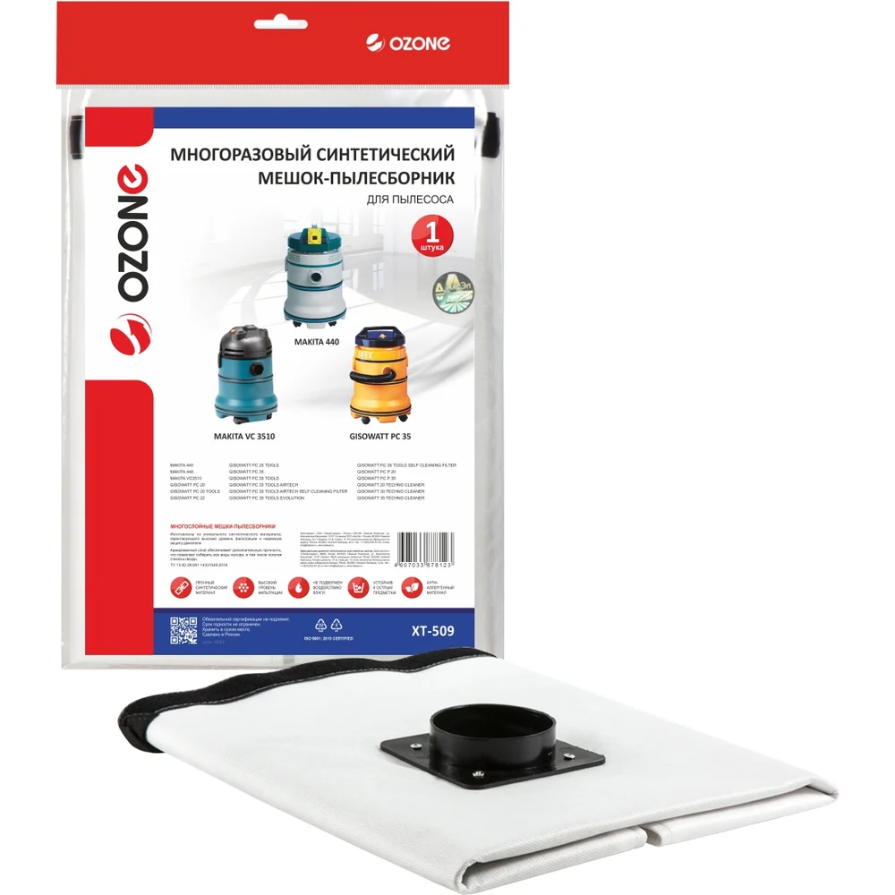 Синтетический мешок OZONE turbo multiplex carbon XT-509