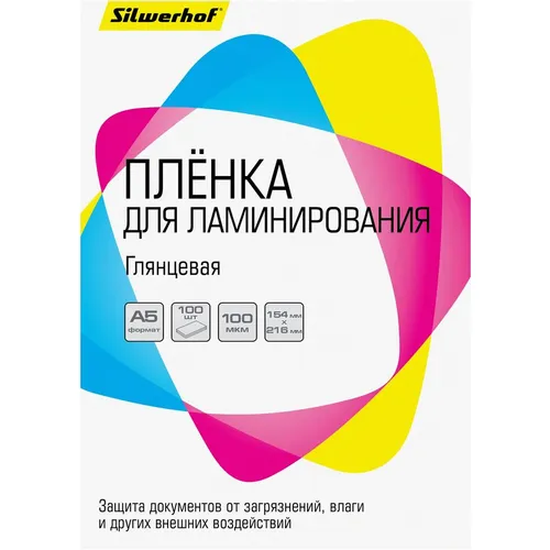 Пленка для ламинирования Silwerhof 100мкм, 154х216 мм, 100шт., глянцевая, A5