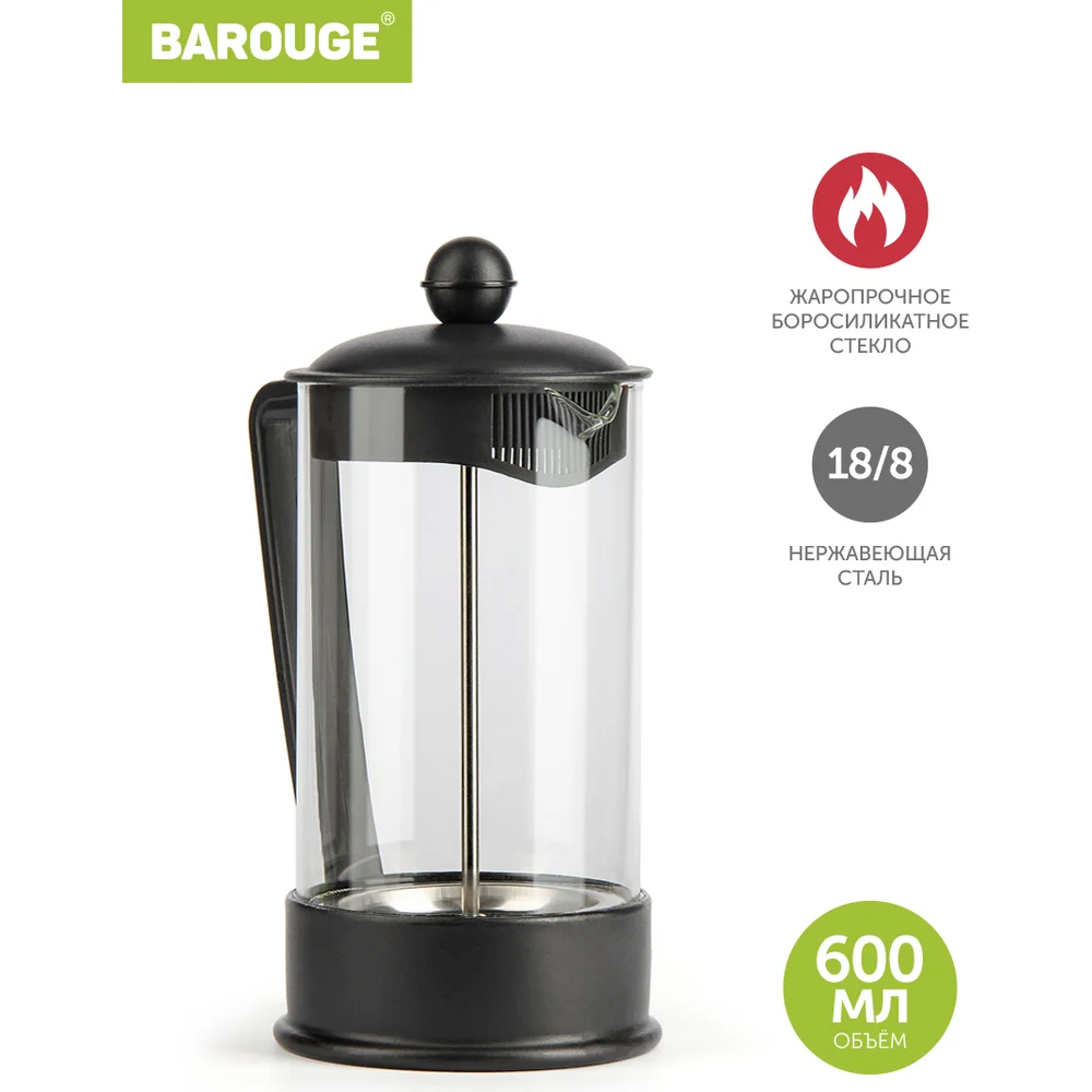 Стеклянный френч-пресс BAROUGE Viva la Vida «La Café» BF-734 600 мл/черный