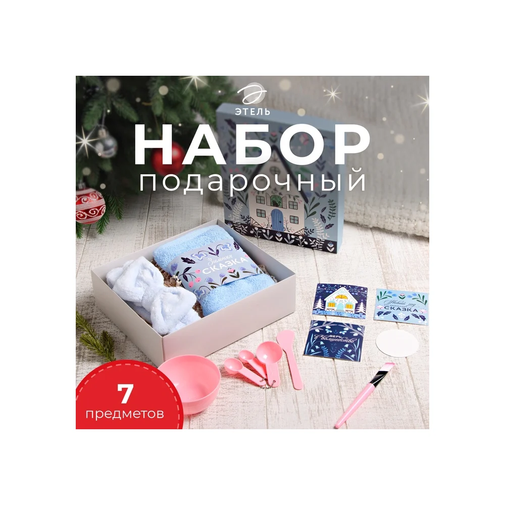 Подарочный набор Этель Зимняя сказка 10649379