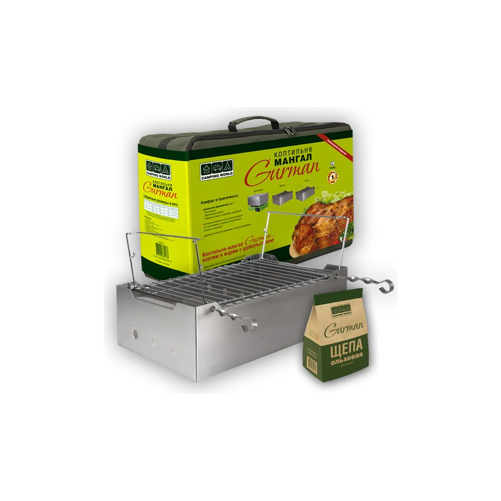Коптильня-мангал Camping World Gurman 138209