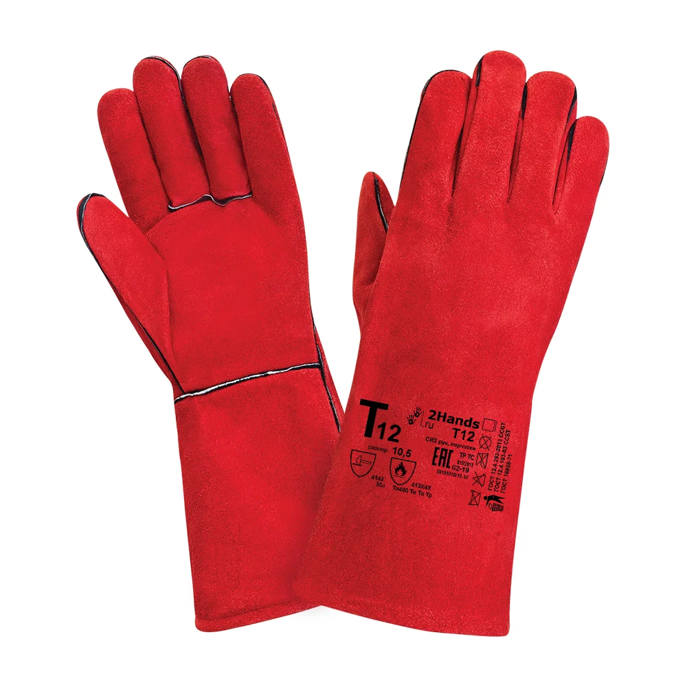 Перчатки 2Hands T12